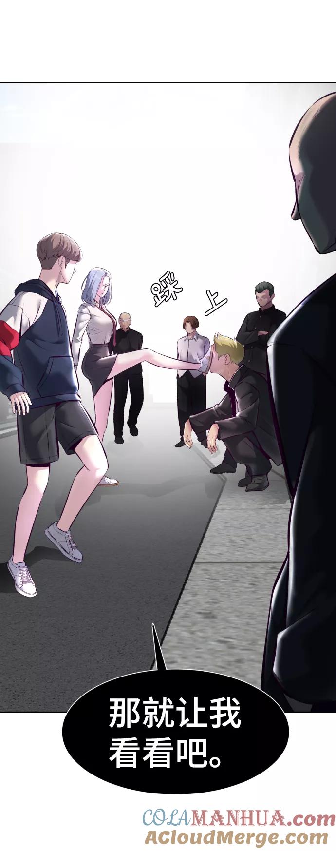 死神少年 - [第129话] 用你的眼睛自己学吧 - 第49张图