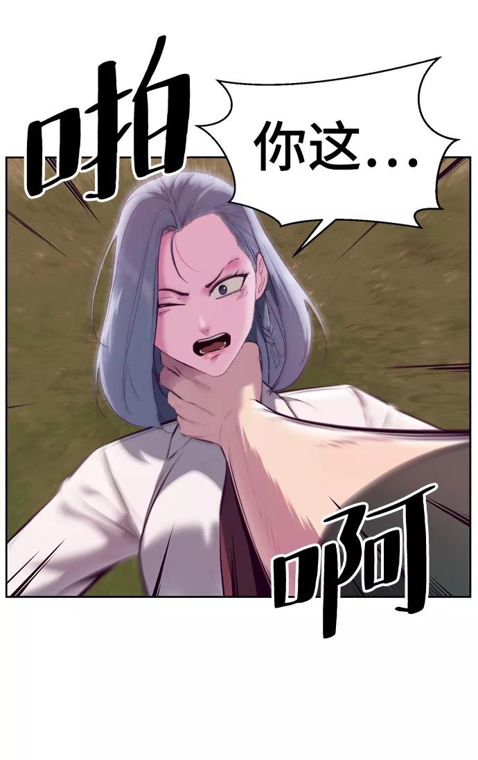 死神少年 - [第129话] 用你的眼睛自己学吧 - 第91张图