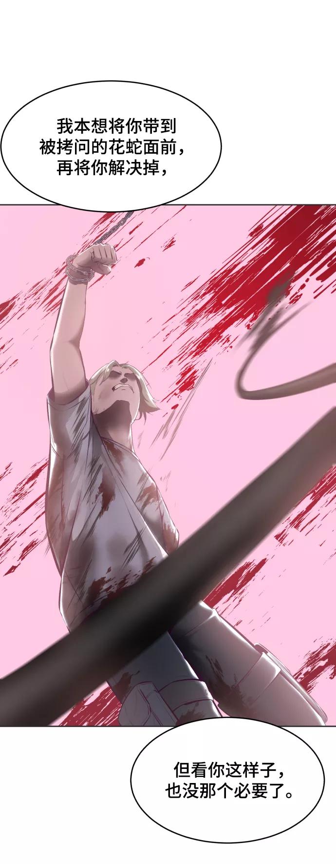 死神少年 - [第129话] 用你的眼睛自己学吧 - 第94张图