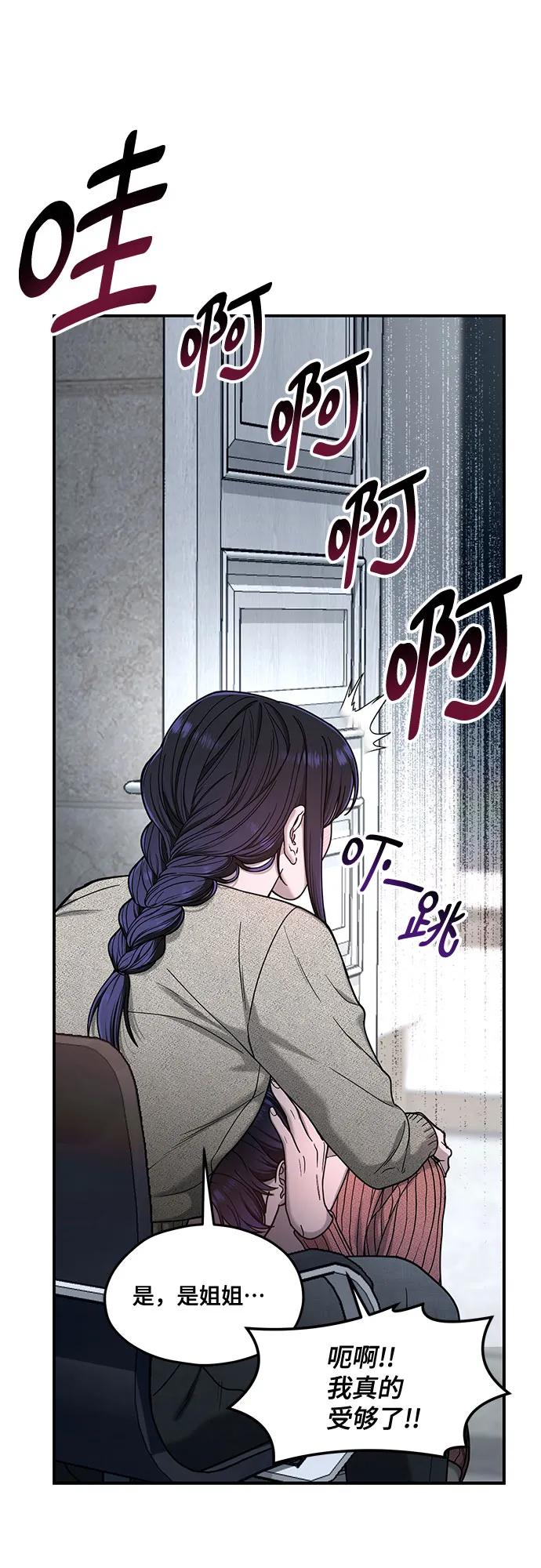 如出一辙的女儿 第128话 第3页