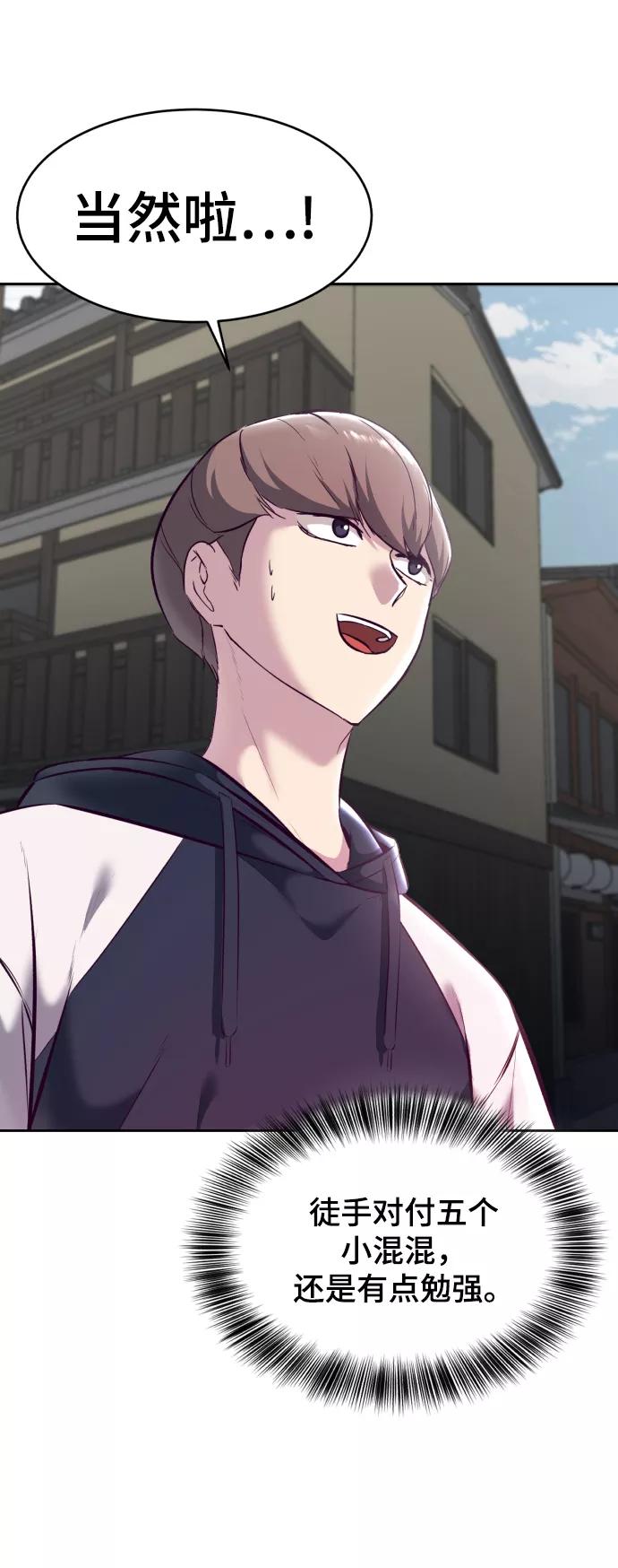 死神少年 - [第129话] 用你的眼睛自己学吧 - 第46张图