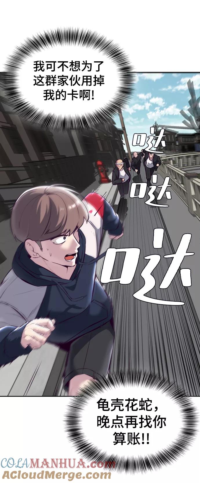 死神少年 - [第129话] 用你的眼睛自己学吧 - 第57张图