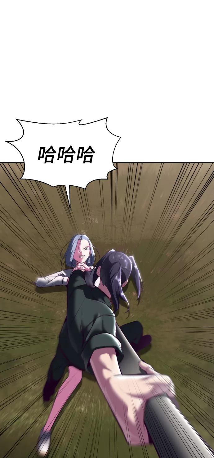 死神少年 - [第129话] 用你的眼睛自己学吧 - 第96张图