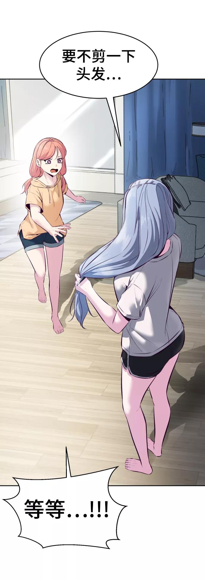 死神少年 - [第129话] 用你的眼睛自己学吧 - 第7张图