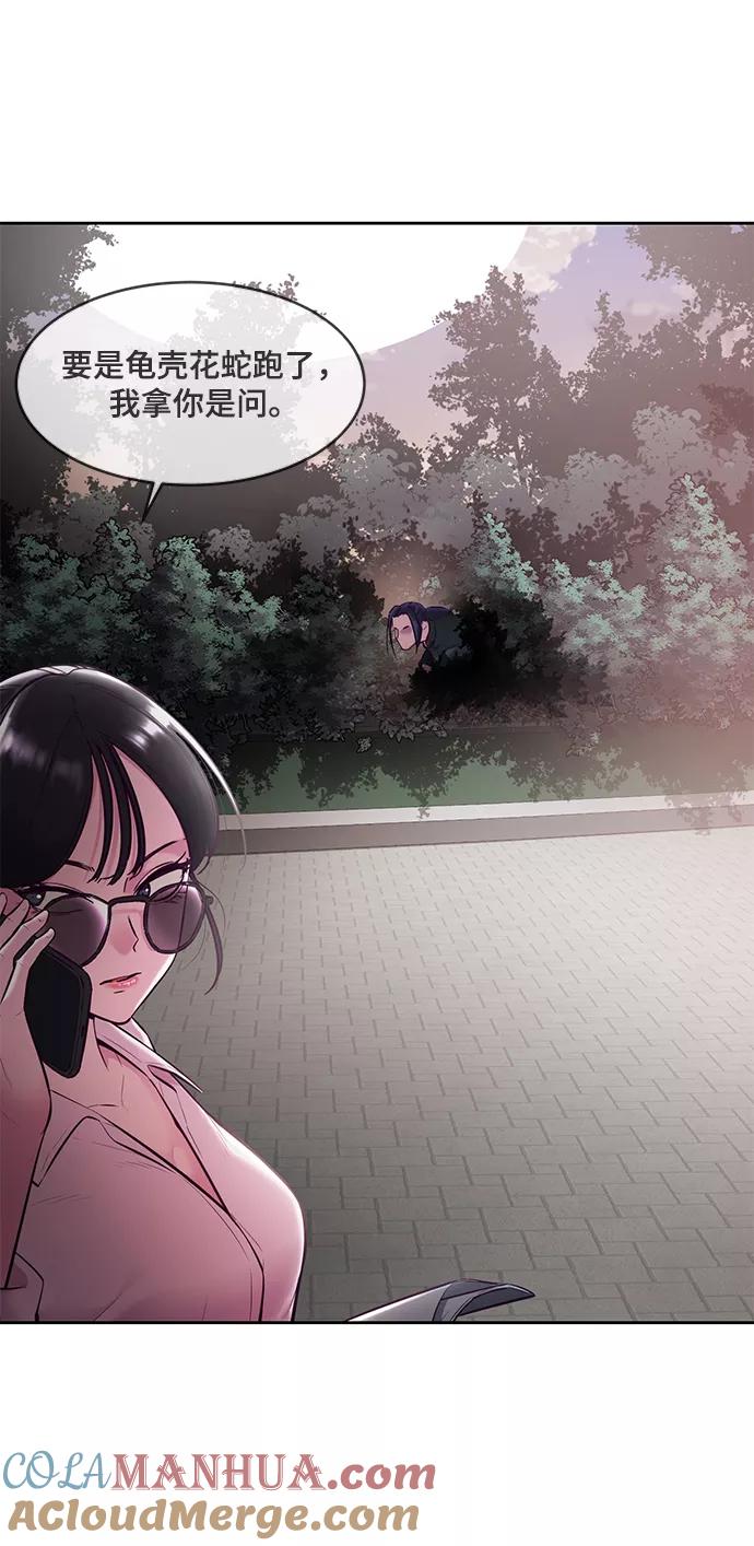 死神少年 - [第129话] 用你的眼睛自己学吧 - 第65张图