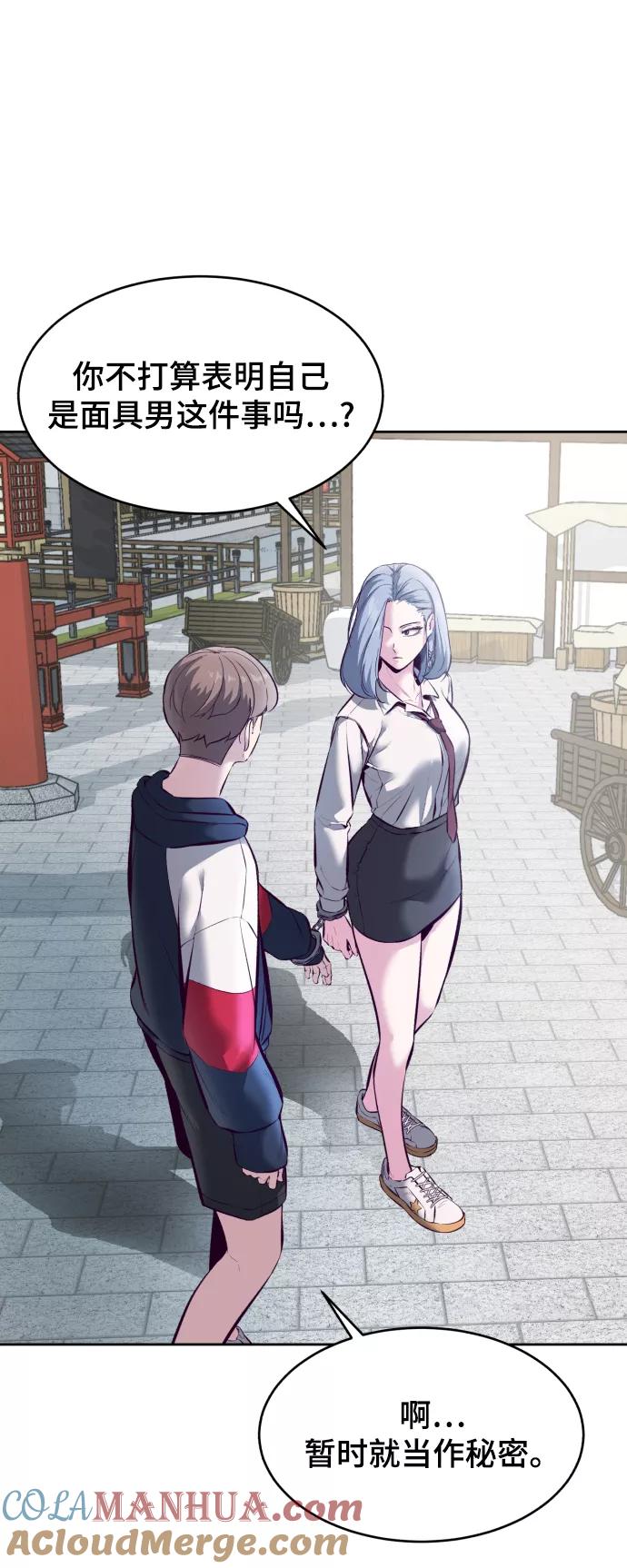 死神少年 - [第129话] 用你的眼睛自己学吧 - 第17张图