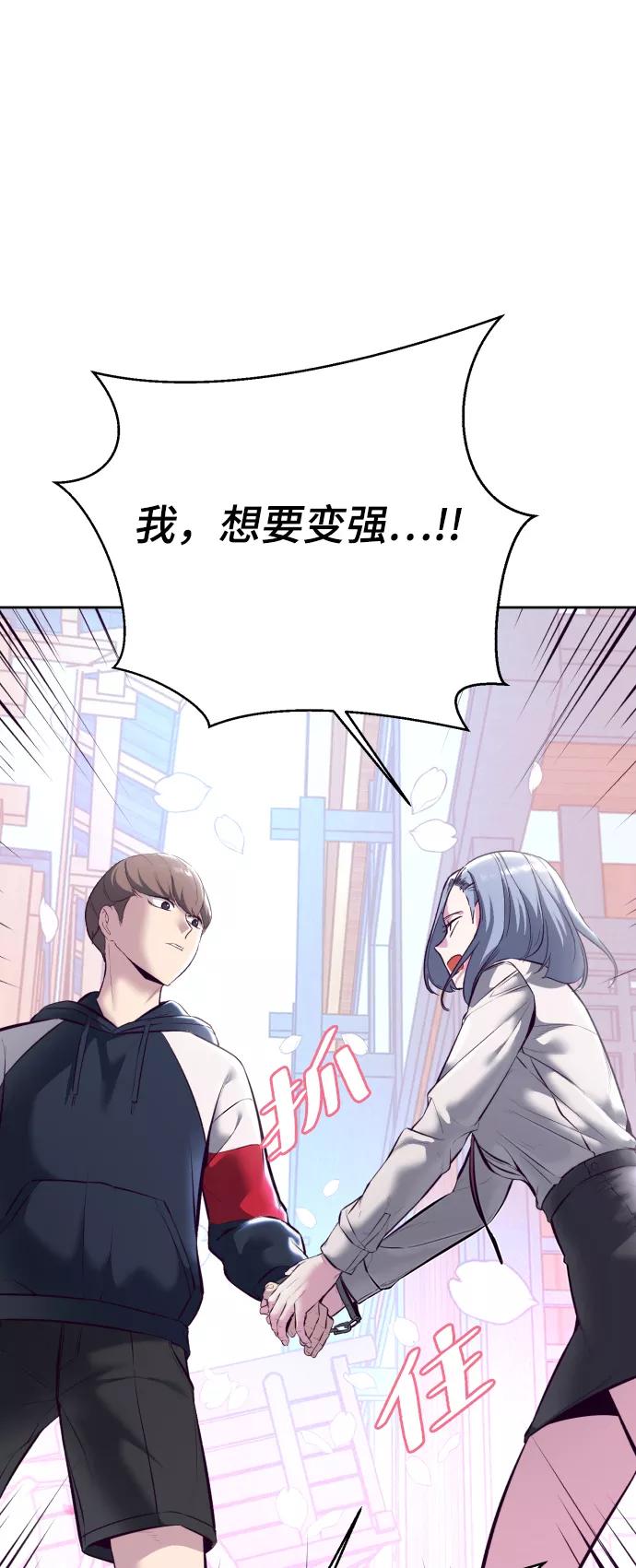 死神少年 - [第129话] 用你的眼睛自己学吧 - 第24张图