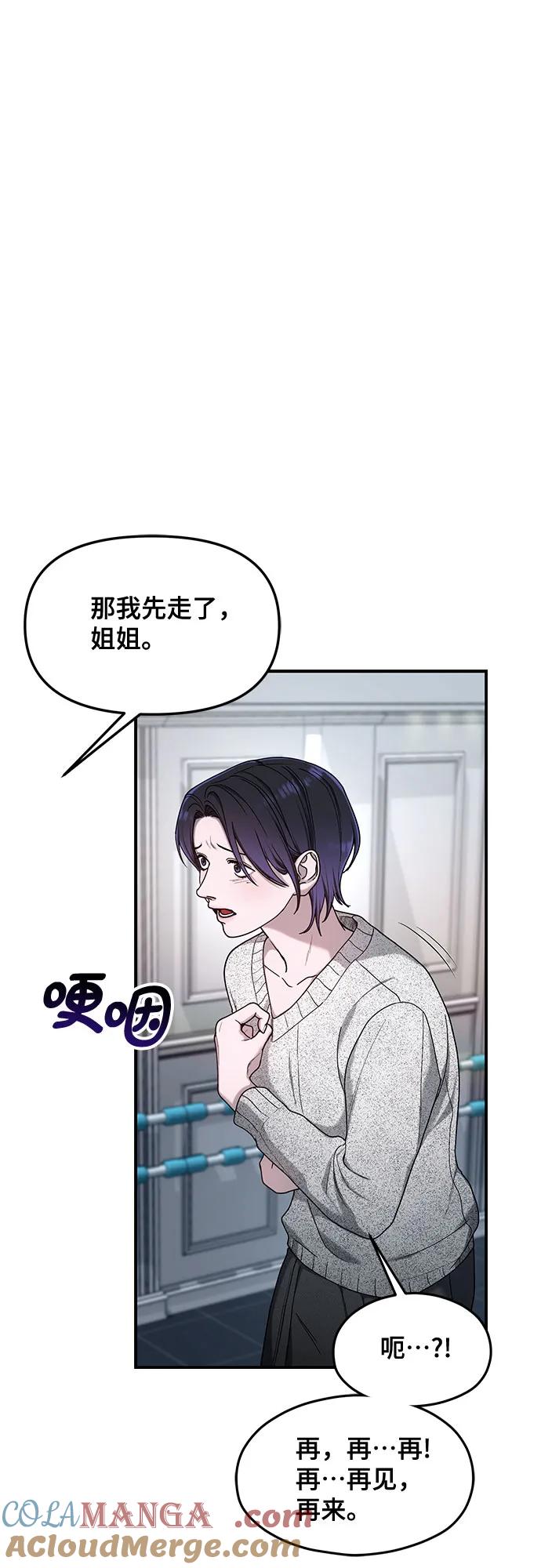 如出一辙的女儿 第128话 第22页