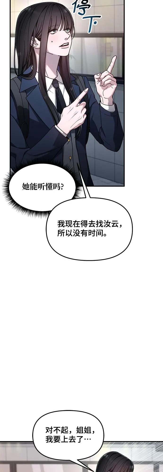 如出一辙的女儿 第128话 第11页