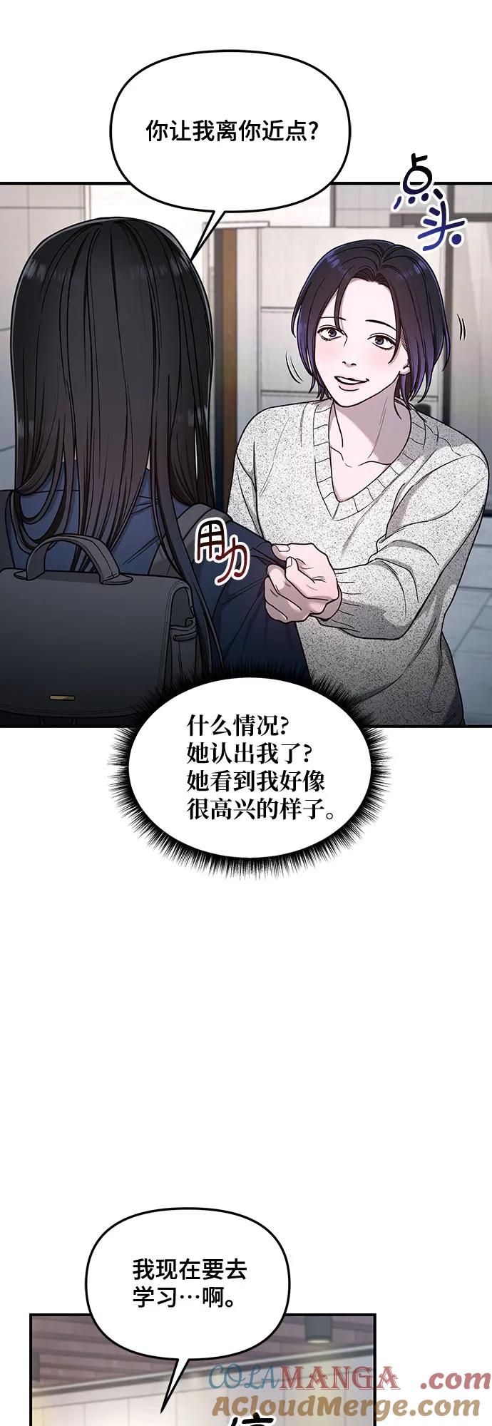 如出一辙的女儿 第128话 第10页
