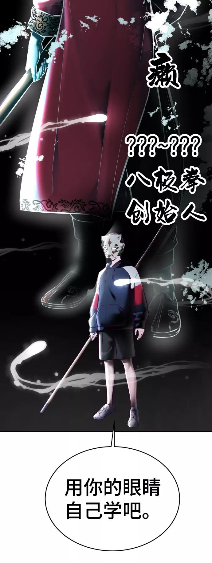 死神少年 - [第129话] 用你的眼睛自己学吧 - 第108张图