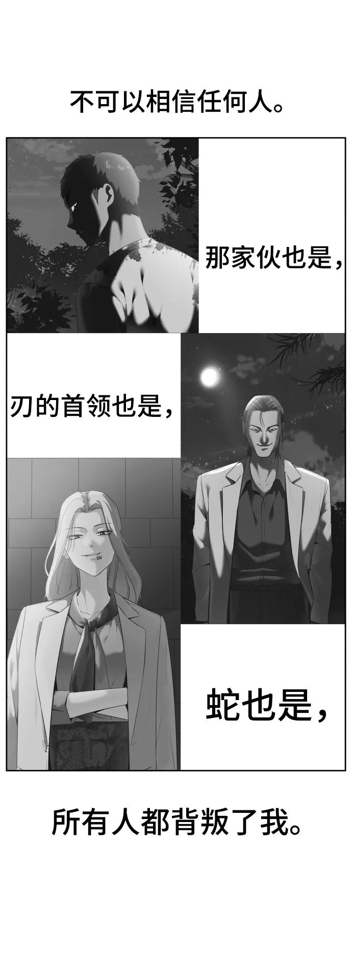 死神少年 - [第129话] 用你的眼睛自己学吧 - 第71张图