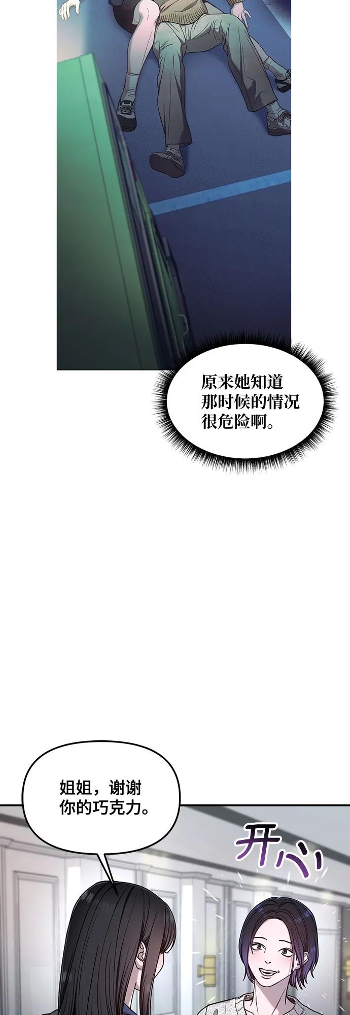 如出一辙的女儿 第128话 第20页
