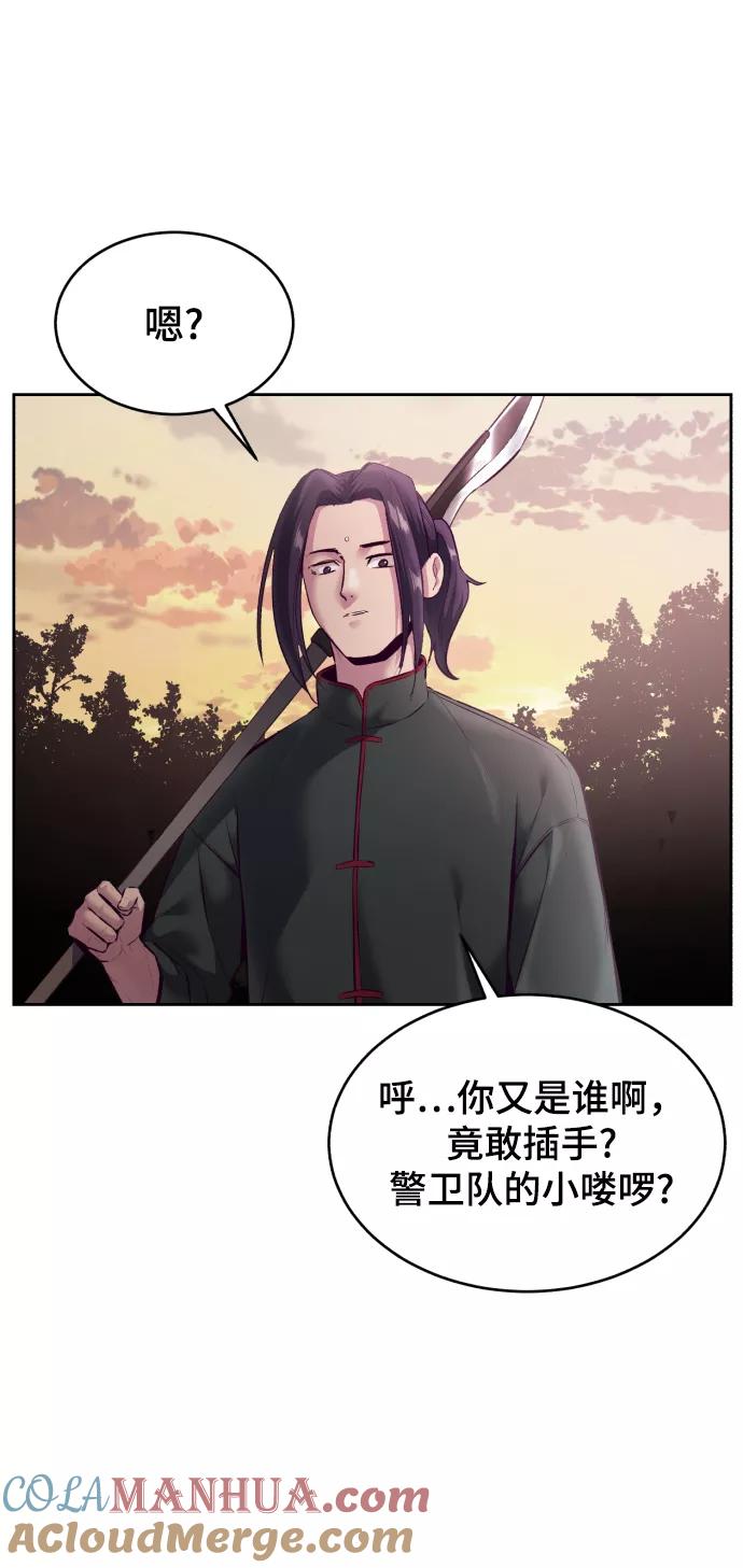 死神少年 - [第129话] 用你的眼睛自己学吧 - 第101张图