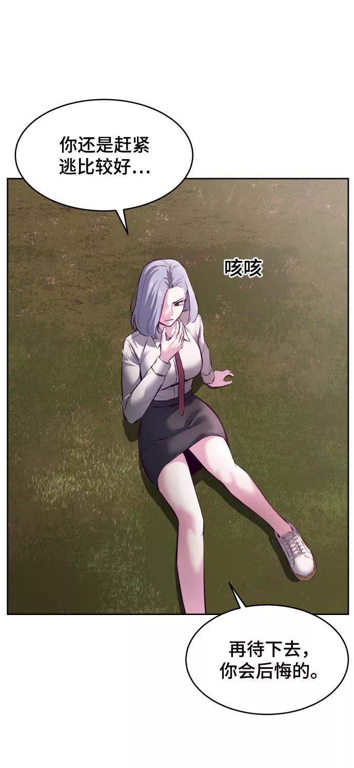 死神少年 - [第129话] 用你的眼睛自己学吧 - 第100张图