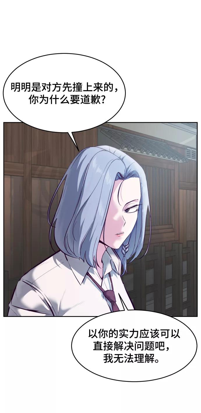 死神少年 - [第129话] 用你的眼睛自己学吧 - 第42张图