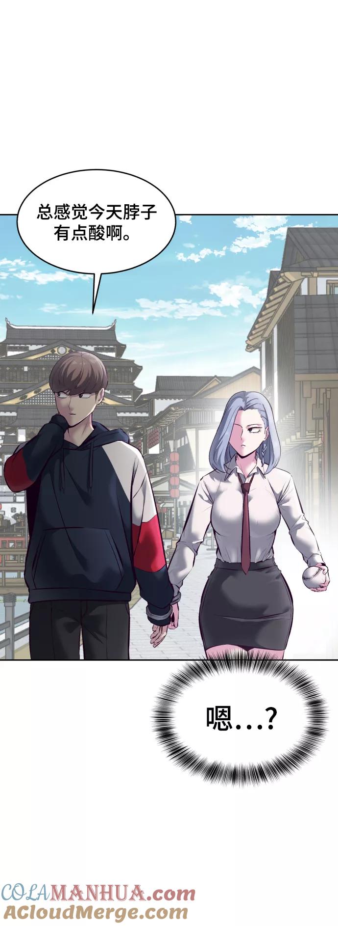 死神少年 - [第129话] 用你的眼睛自己学吧 - 第29张图