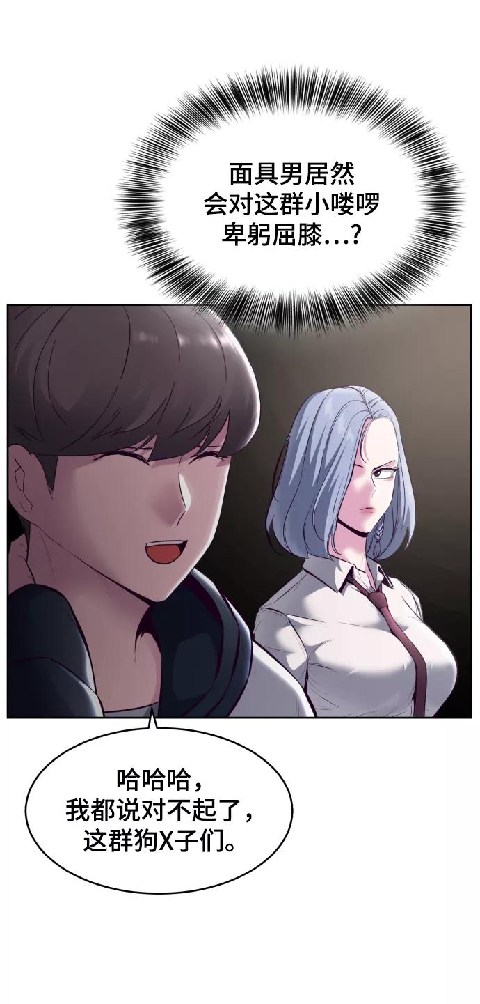 死神少年 - [第129话] 用你的眼睛自己学吧 - 第38张图