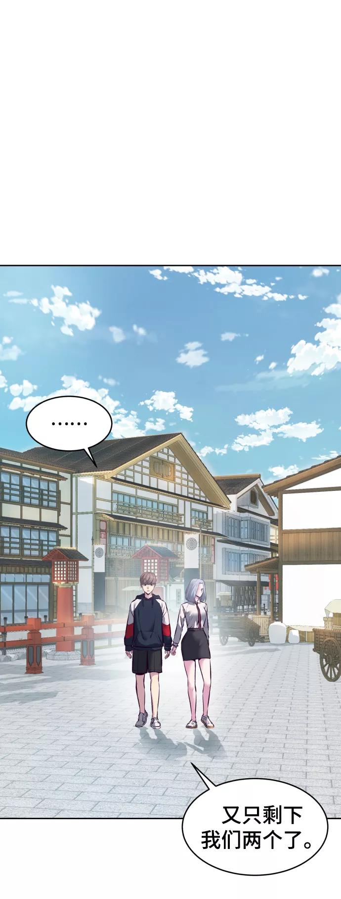 死神少年 - [第129话] 用你的眼睛自己学吧 - 第16张图