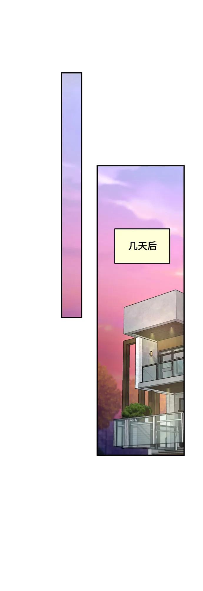如出一辙的女儿 第128话 第6页