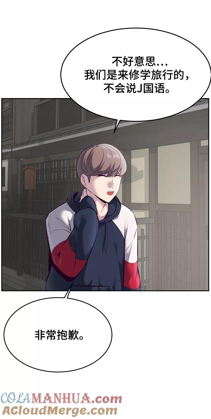 死神少年 - [第129话] 用你的眼睛自己学吧 - 第37张图