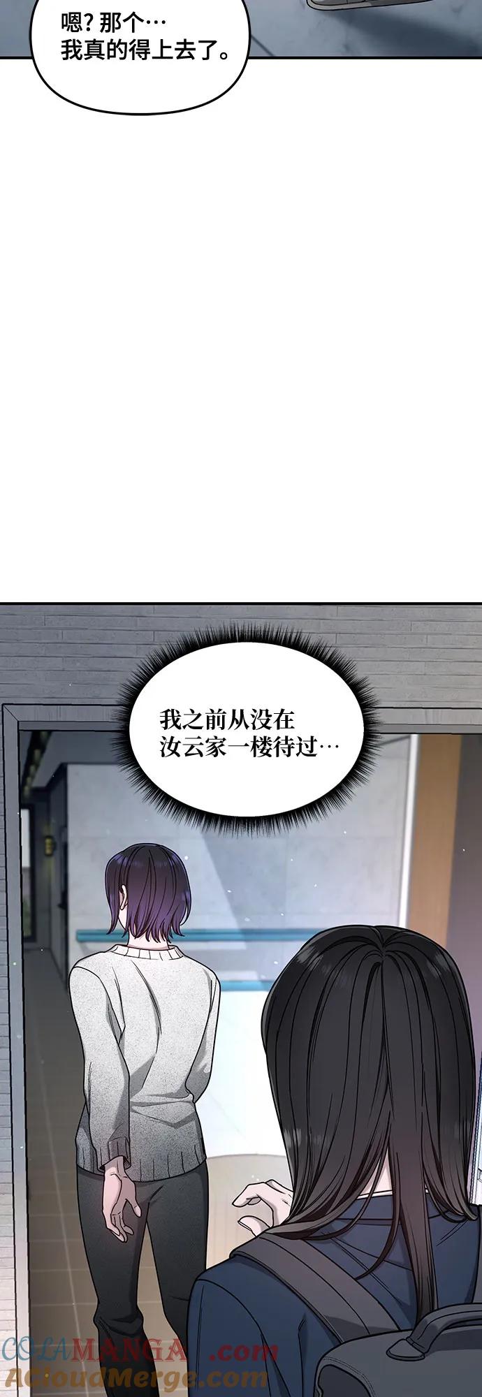 如出一辙的女儿 第128话 第13页