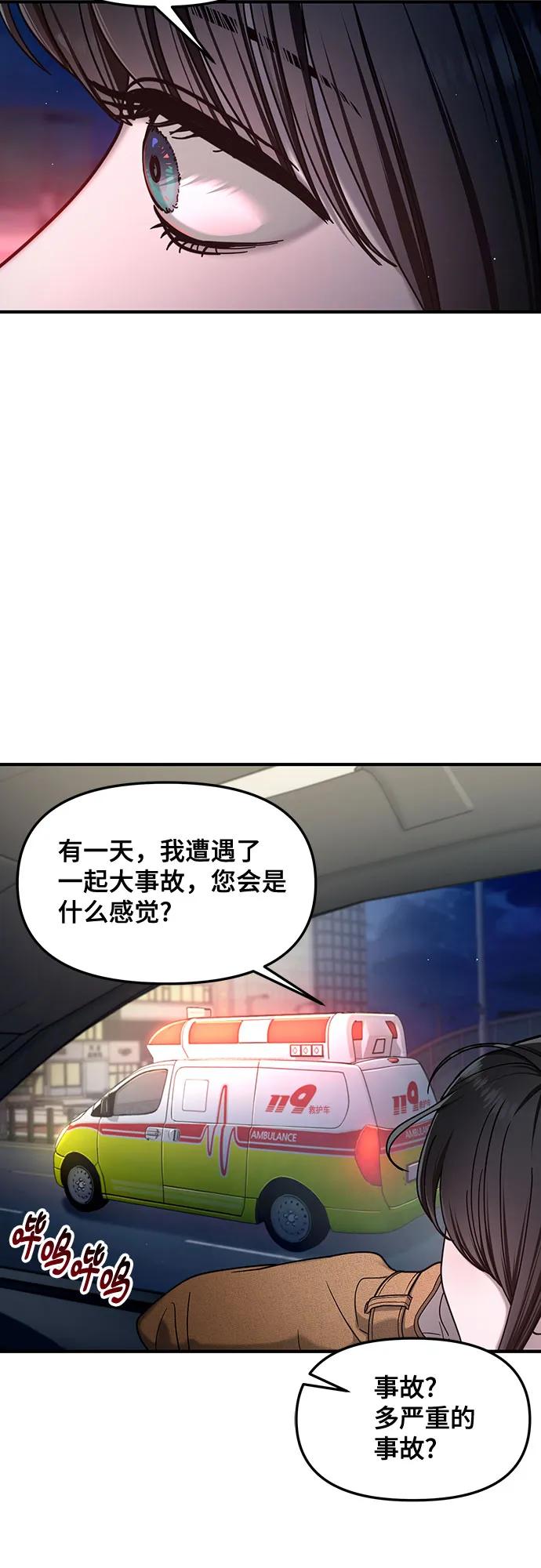 如出一辙的女儿 第128话 第54页
