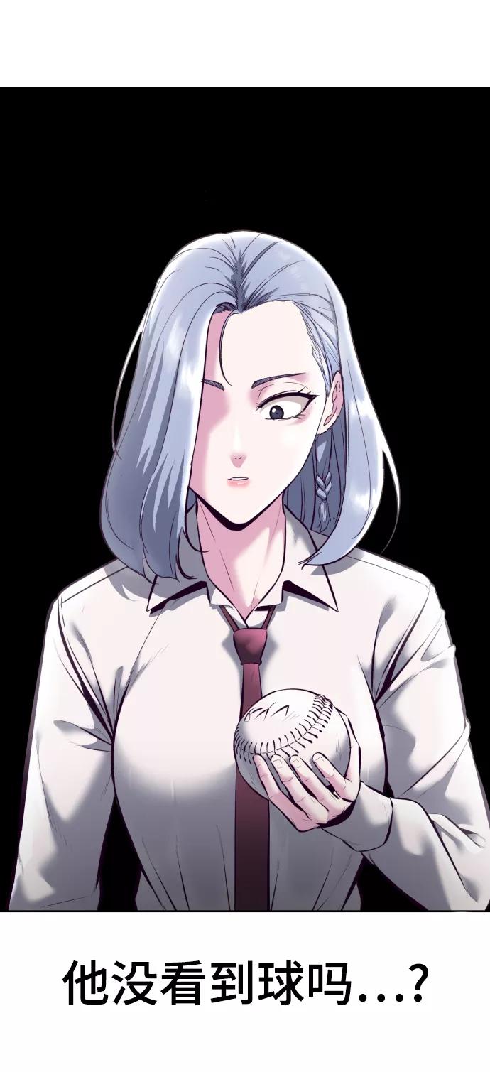 死神少年 - [第129话] 用你的眼睛自己学吧 - 第30张图