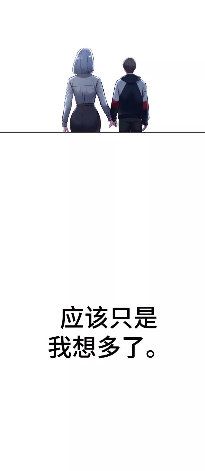 死神少年 - [第129话] 用你的眼睛自己学吧 - 第32张图