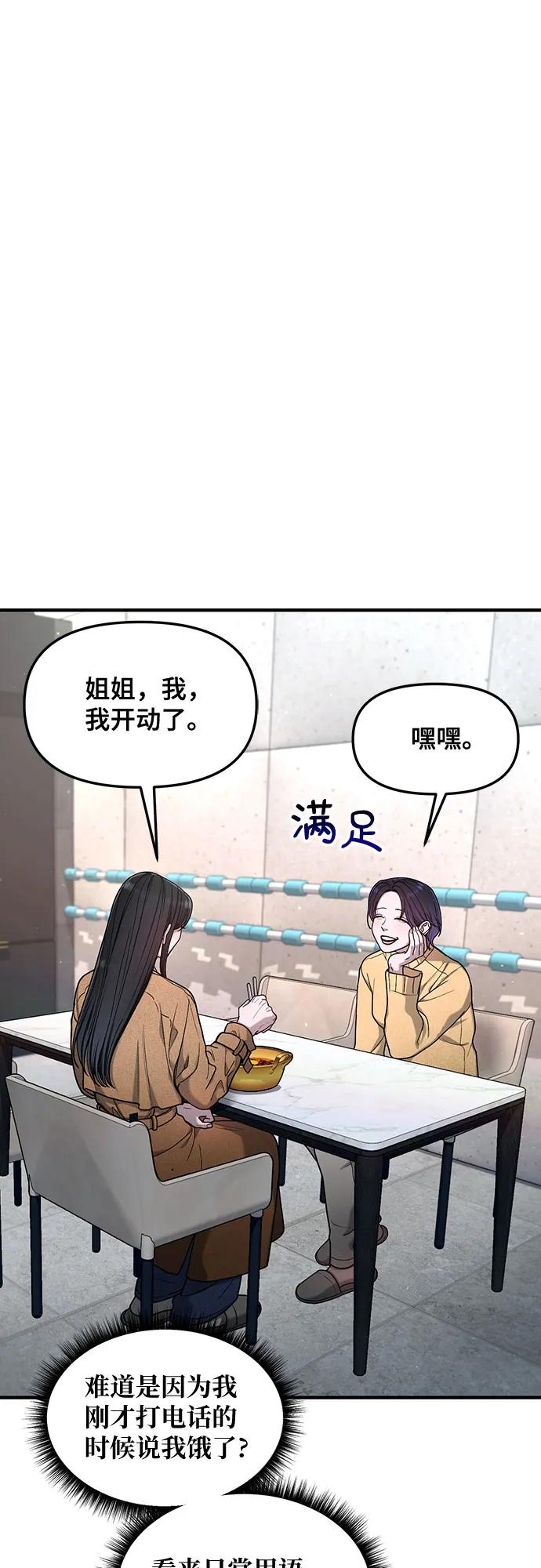如出一辙的女儿 第128话 第48页