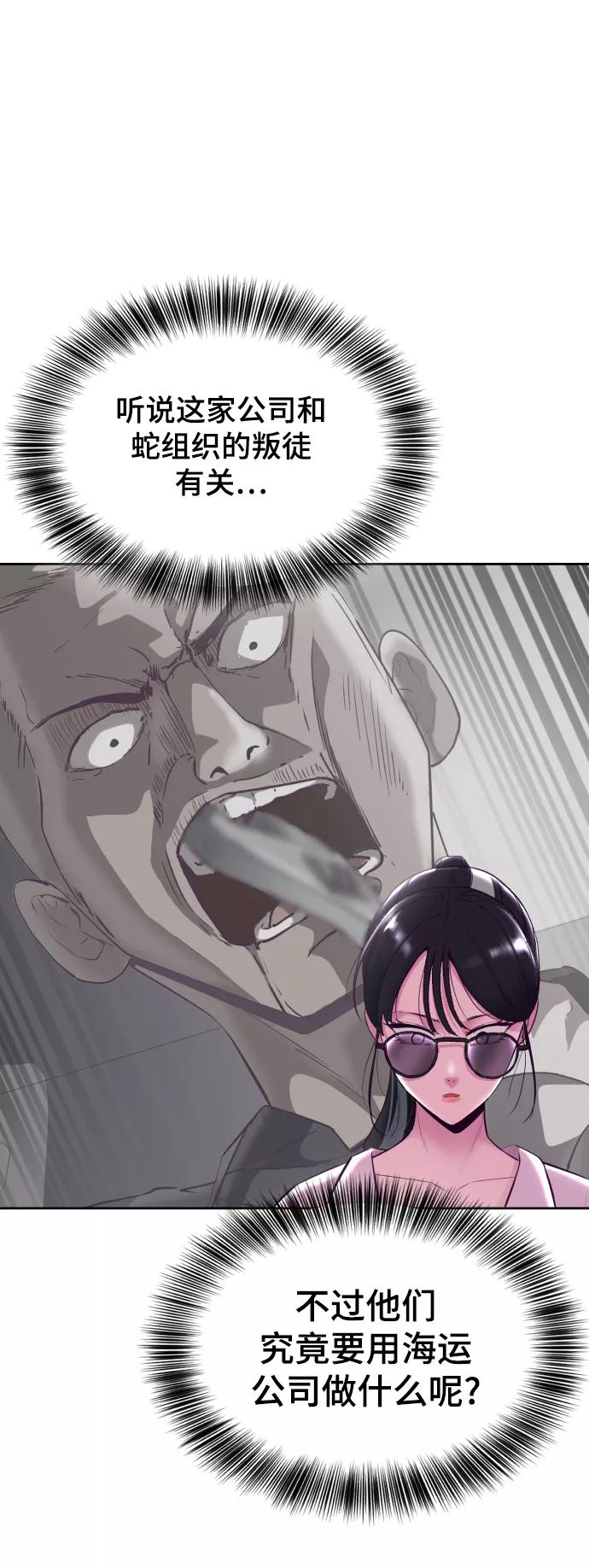 死神少年 - [第129话] 用你的眼睛自己学吧 - 第63张图