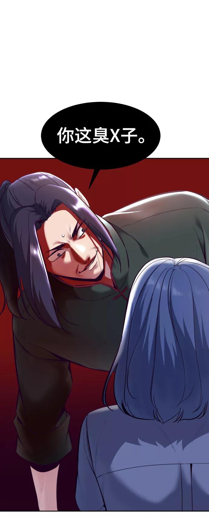 死神少年 - [第129话] 用你的眼睛自己学吧 - 第76张图