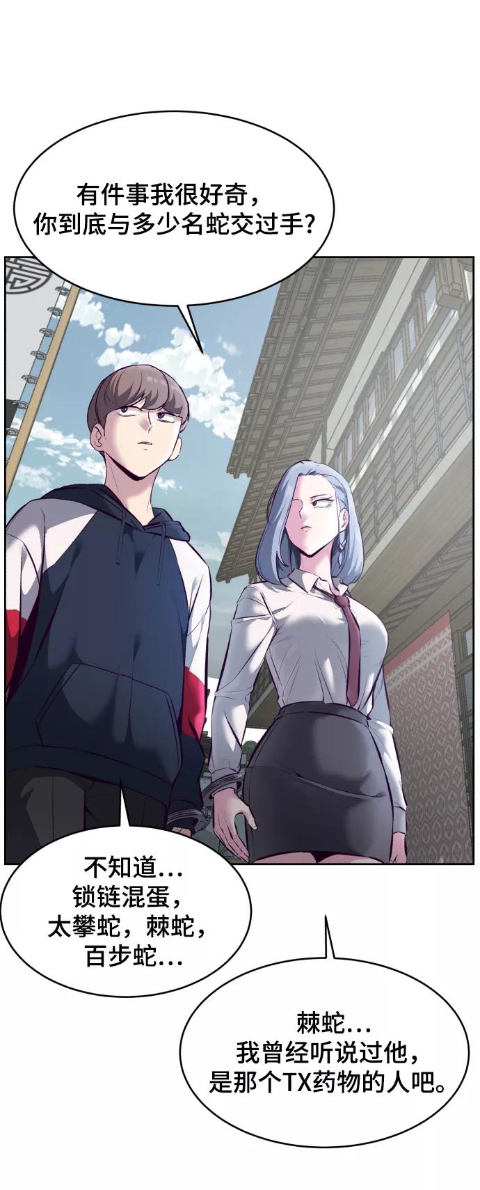 死神少年 - [第129话] 用你的眼睛自己学吧 - 第19张图