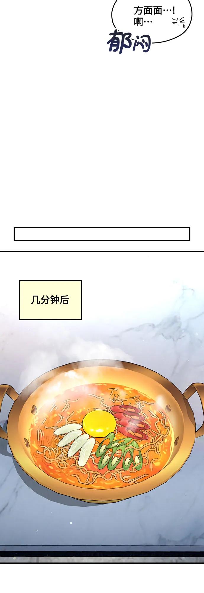 如出一辙的女儿 第128话 第47页