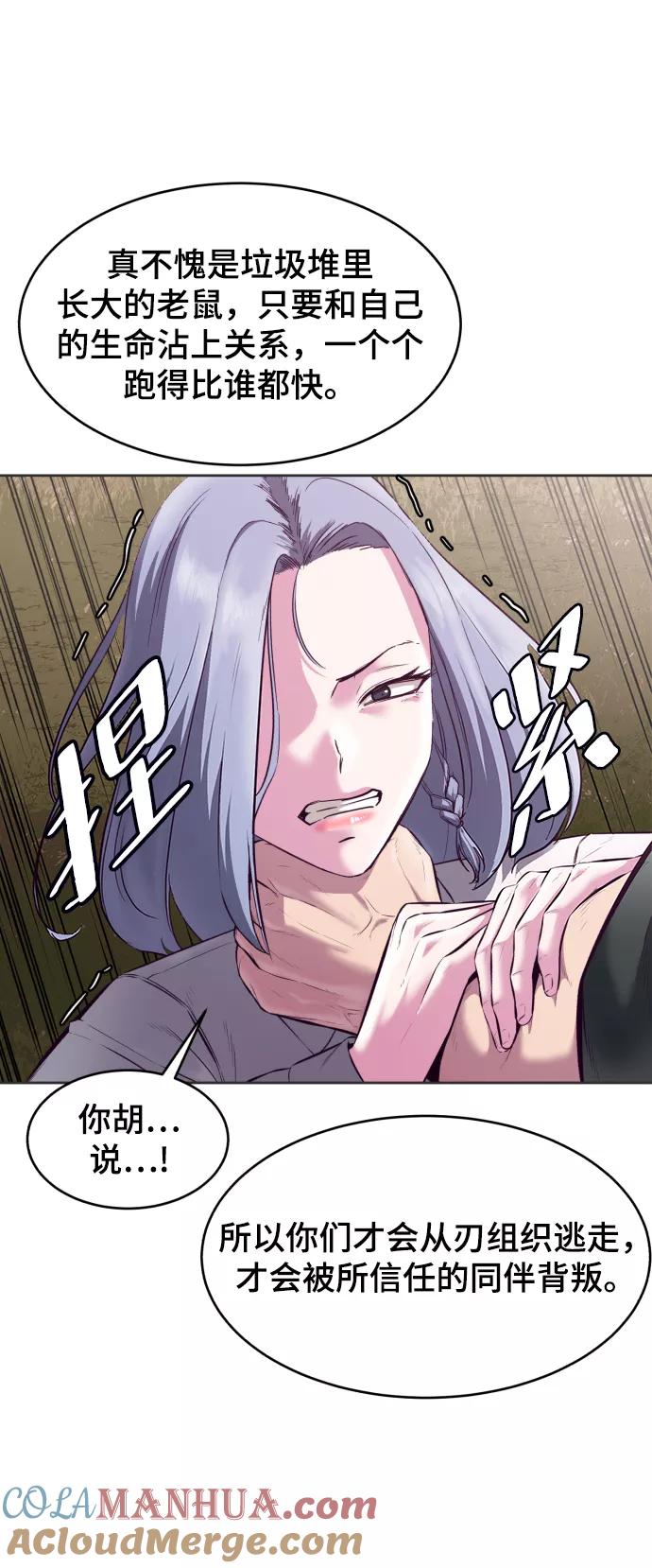 死神少年 - [第129话] 用你的眼睛自己学吧 - 第93张图