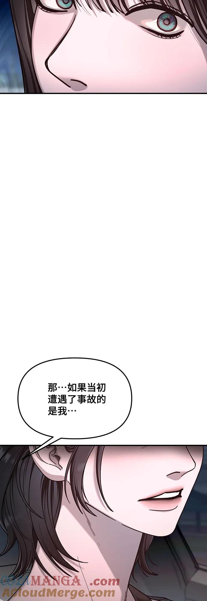如出一辙的女儿 第128话 第61页