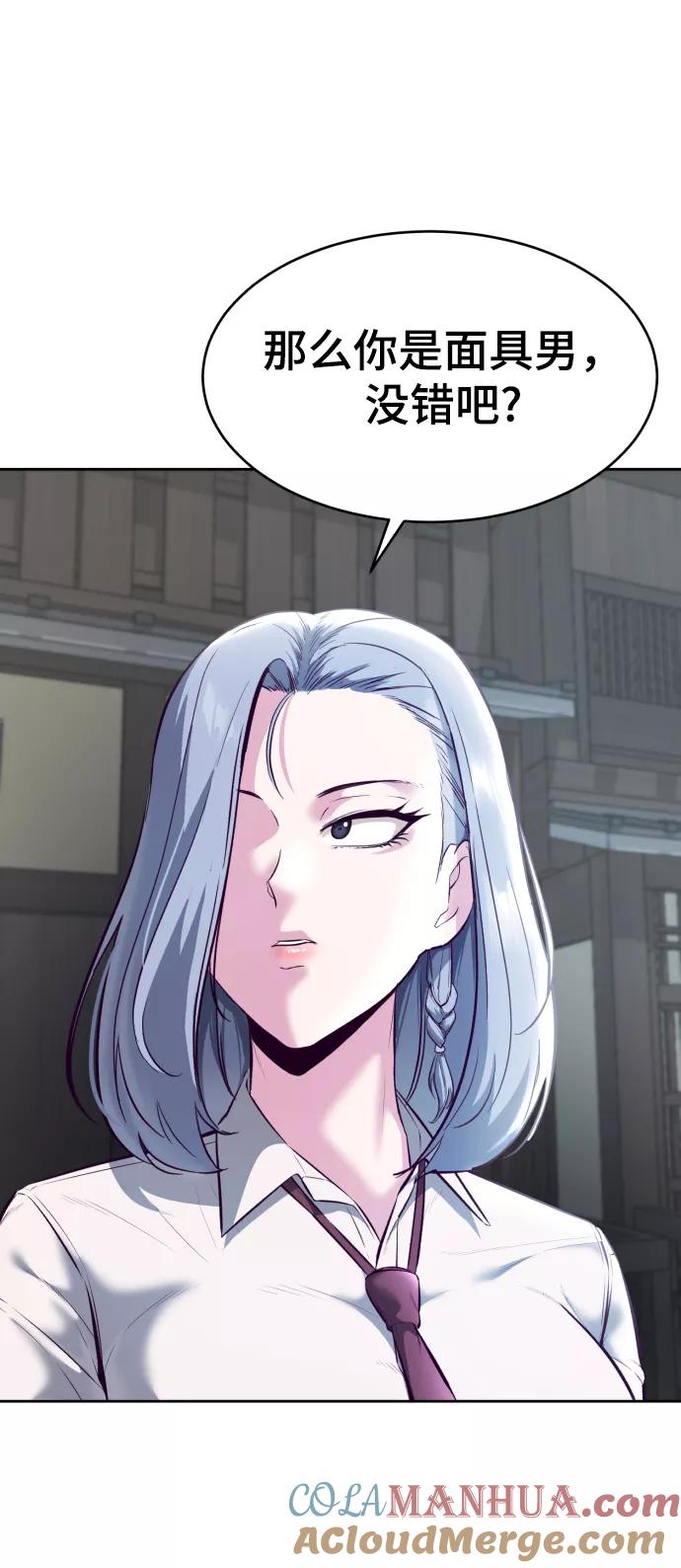 死神少年 - [第129话] 用你的眼睛自己学吧 - 第45张图