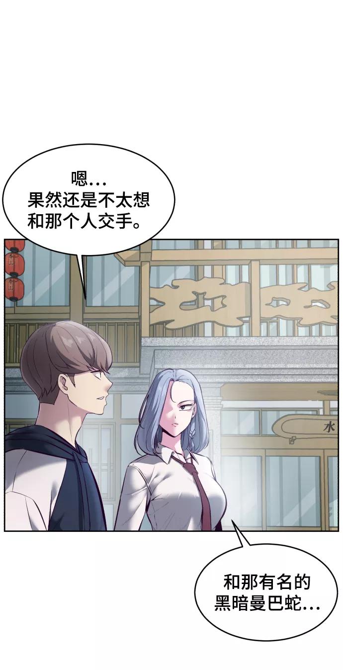 死神少年 - [第129话] 用你的眼睛自己学吧 - 第23张图