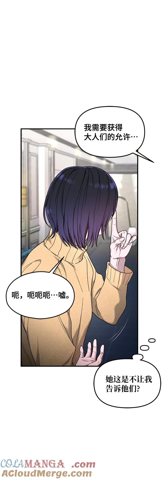 如出一辙的女儿 第128话 第40页