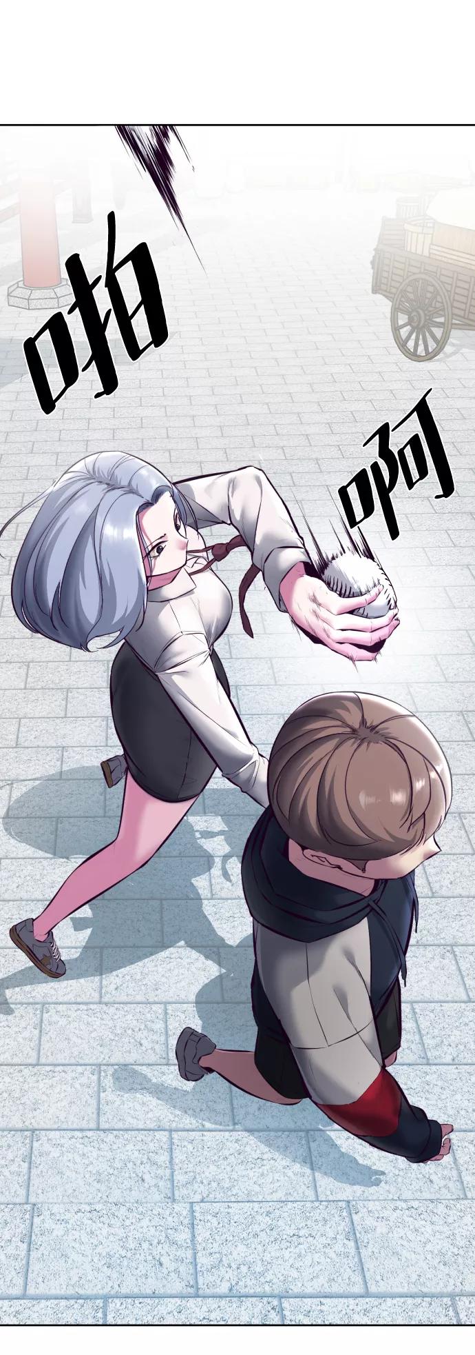 死神少年 - [第129话] 用你的眼睛自己学吧 - 第28张图