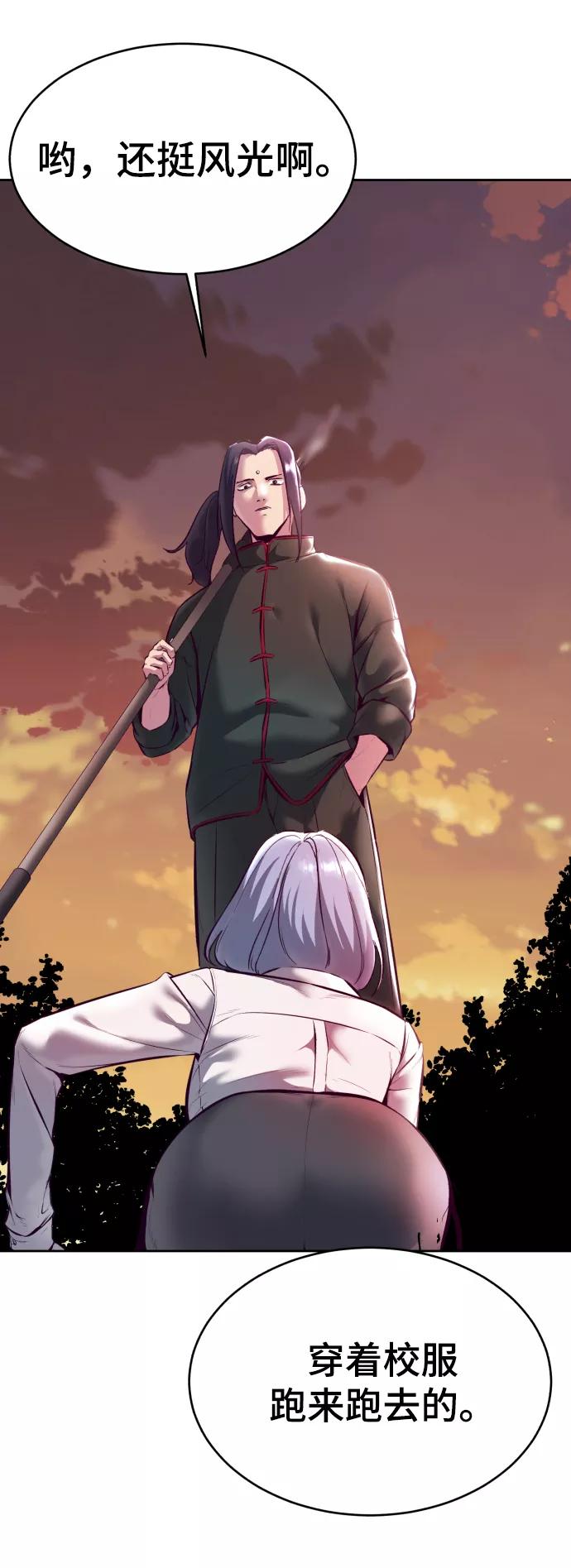 死神少年 - [第129话] 用你的眼睛自己学吧 - 第83张图