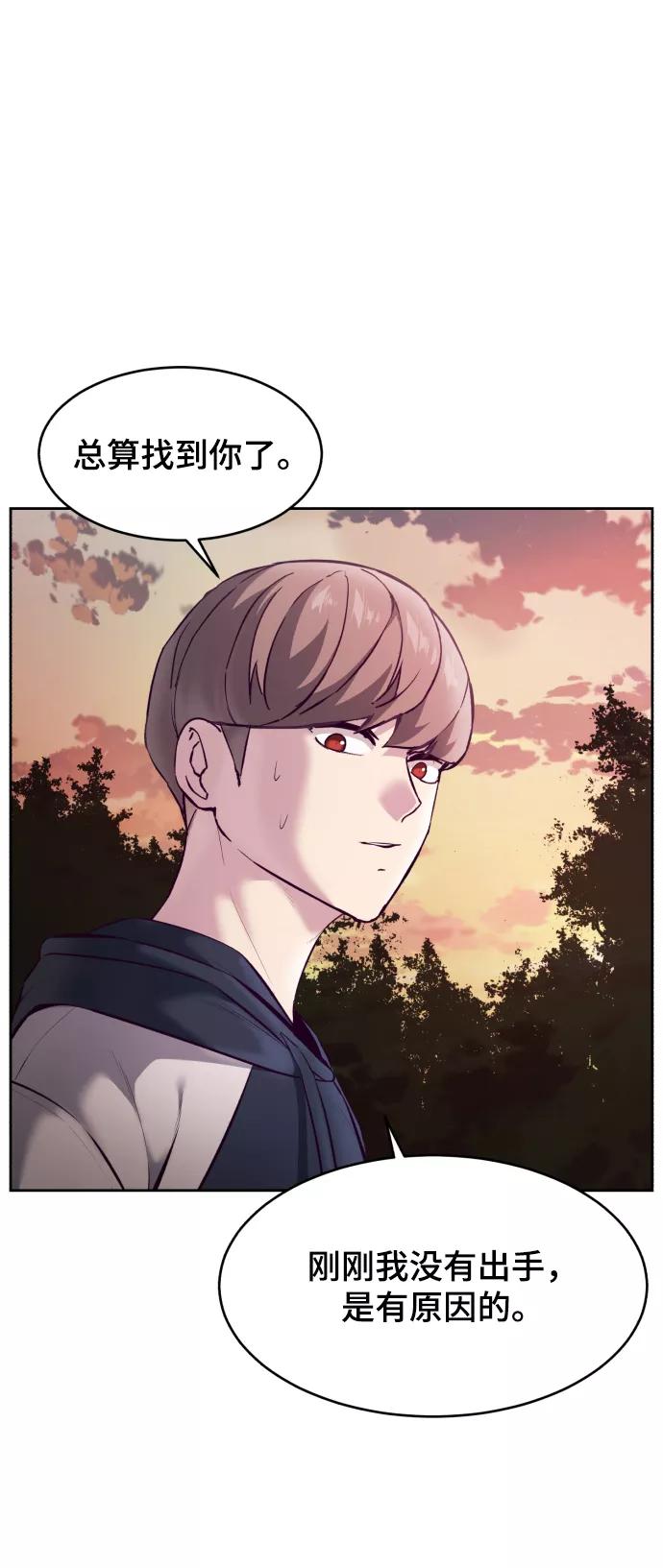 死神少年 - [第129话] 用你的眼睛自己学吧 - 第99张图