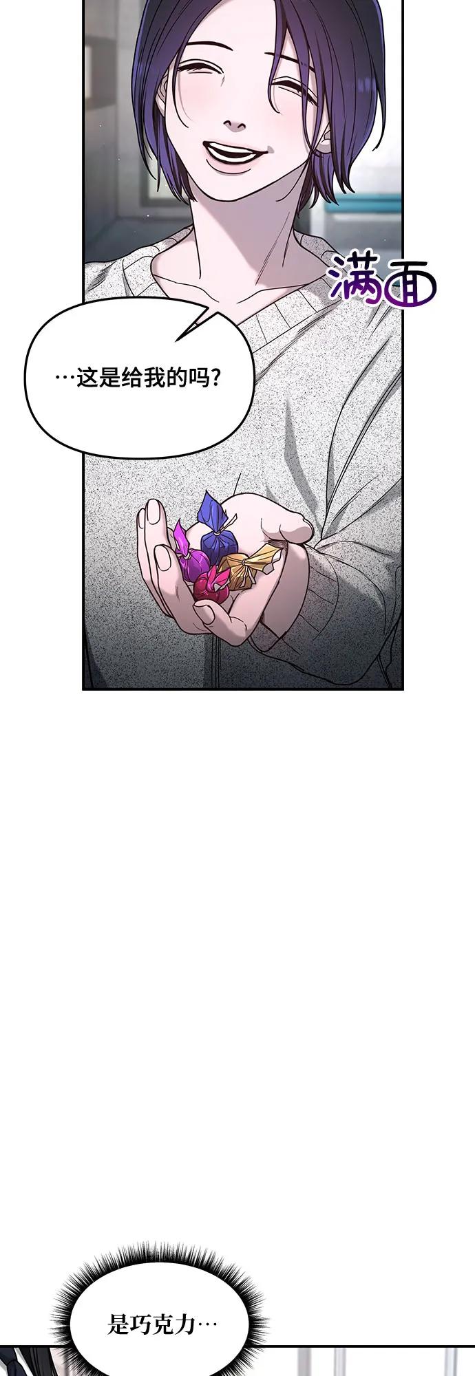 如出一辙的女儿 第128话 第18页