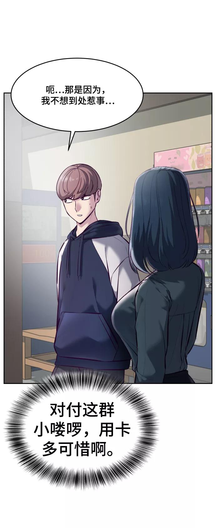 死神少年 - [第129话] 用你的眼睛自己学吧 - 第43张图