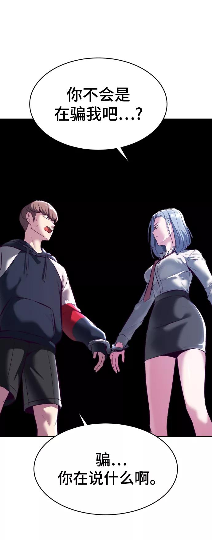 死神少年 - [第129话] 用你的眼睛自己学吧 - 第44张图