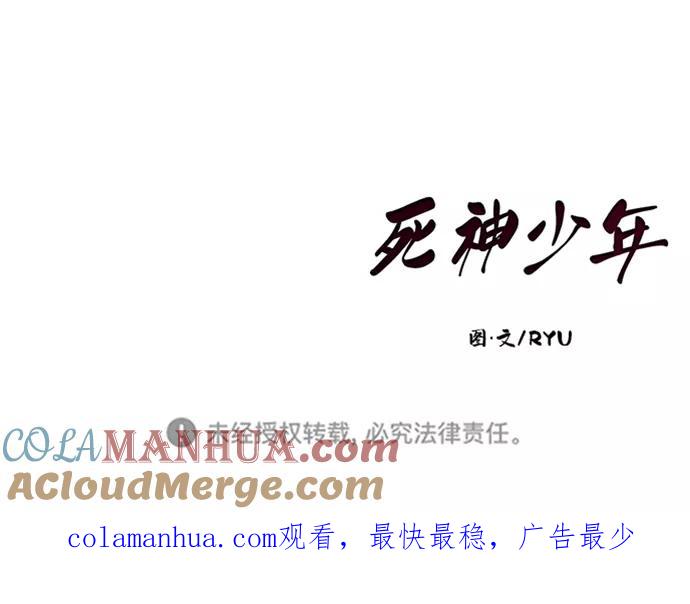 死神少年 - [第129话] 用你的眼睛自己学吧 - 第109张图