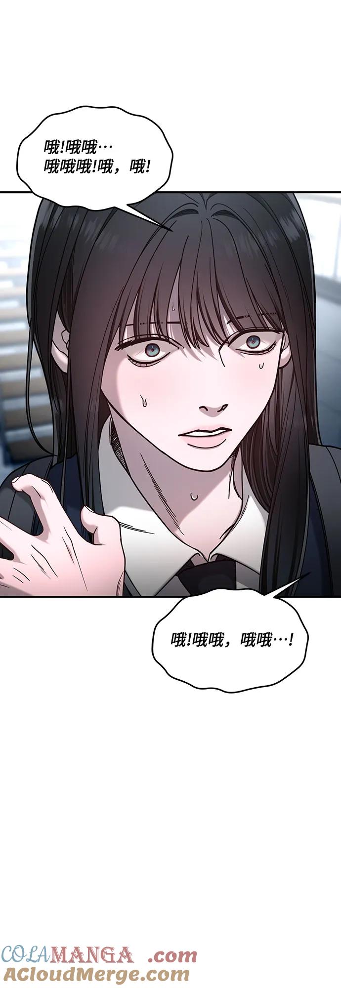 如出一辙的女儿 第128话 第7页