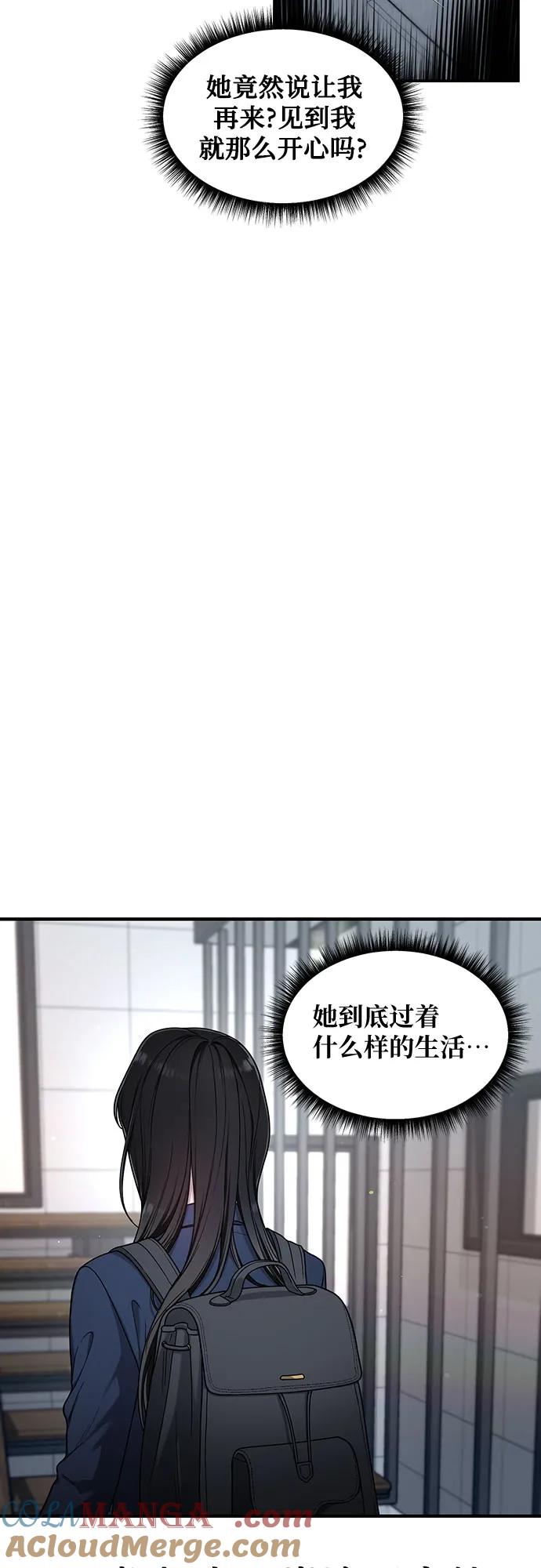 如出一辙的女儿 第128话 第25页