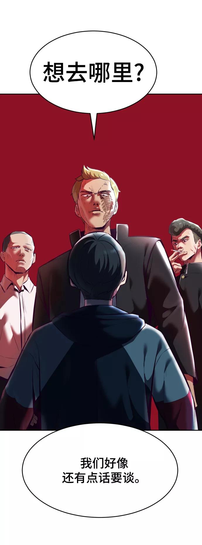 死神少年 - [第129话] 用你的眼睛自己学吧 - 第54张图