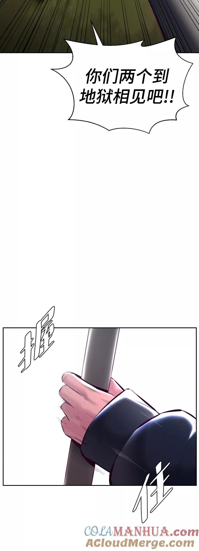 死神少年 - [第129话] 用你的眼睛自己学吧 - 第97张图